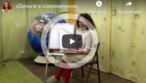 [Екатерина Сокальская] Деньги в современном мире (_0.png